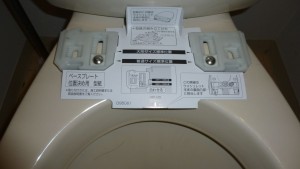 install-washlet-34