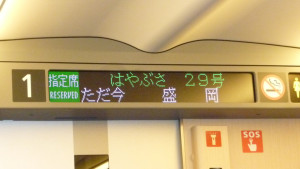 hokkaido-shinkansen-05
