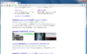 piskesoft-image-search
