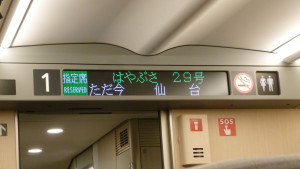 hokkaido-shinkansen-03